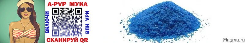 Купить закладки  Черепаново  APVP мука 